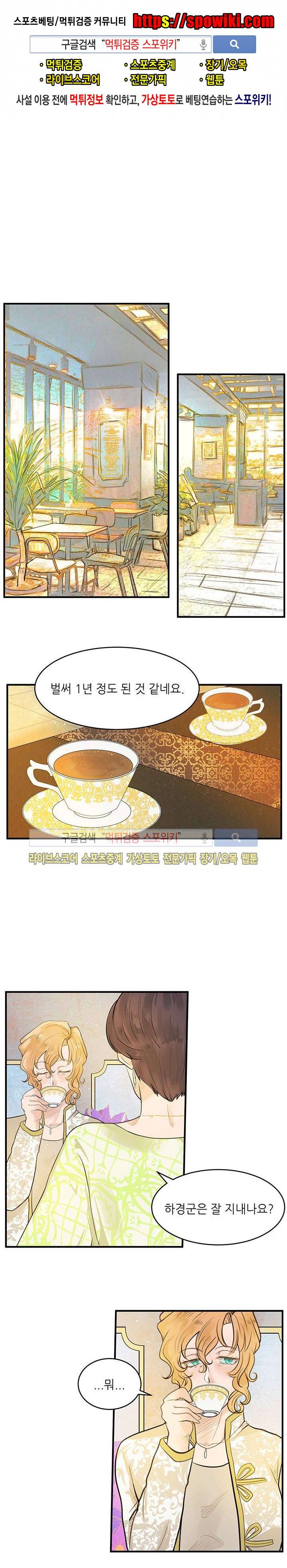 반딧불을 따라서 6화 1