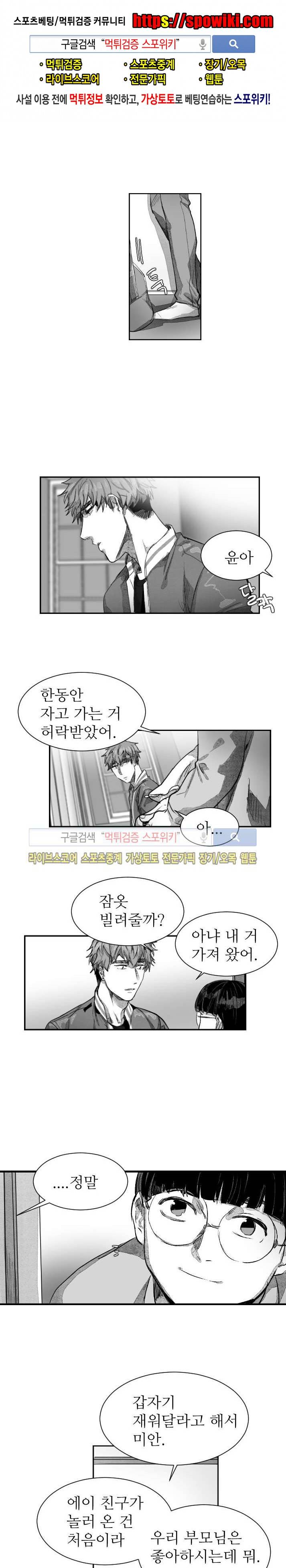 살인자들의 인터뷰 시즌2 13화 1