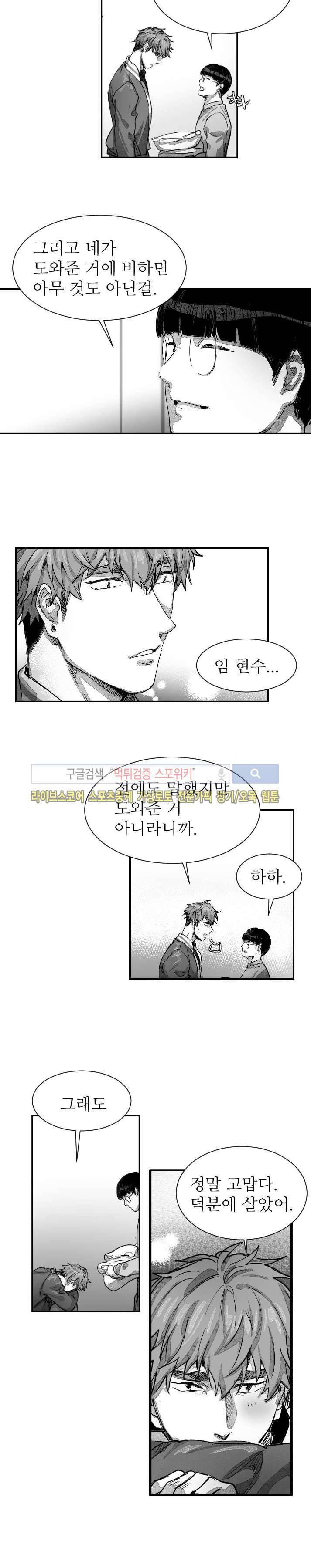 살인자들의 인터뷰 시즌2 13화 2