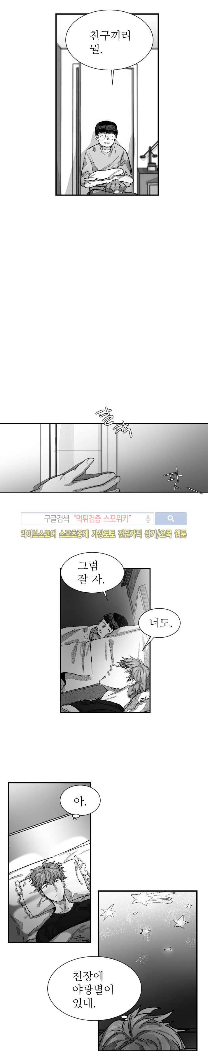 살인자들의 인터뷰 시즌2 13화 3