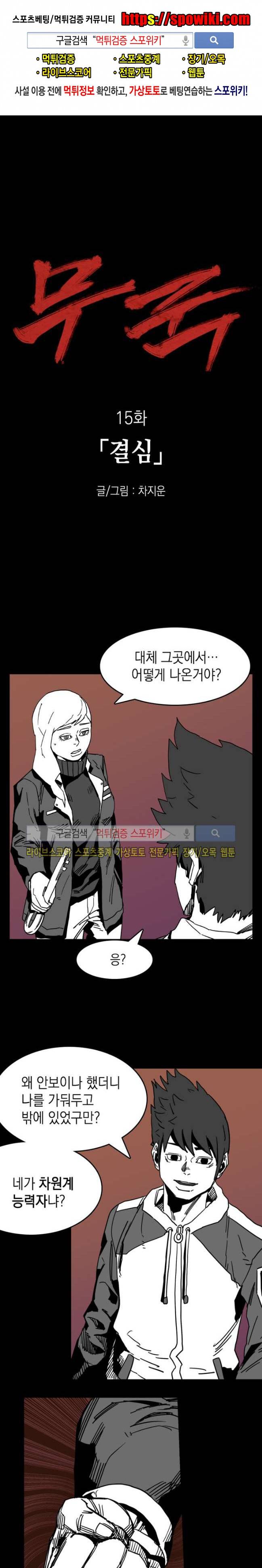 무국 15화 1