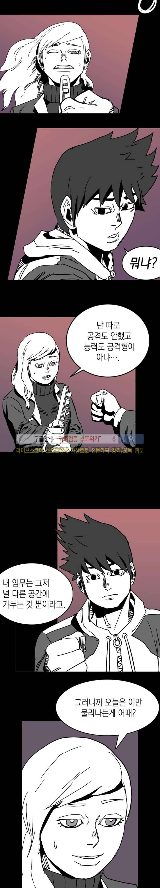 무국 15화 3