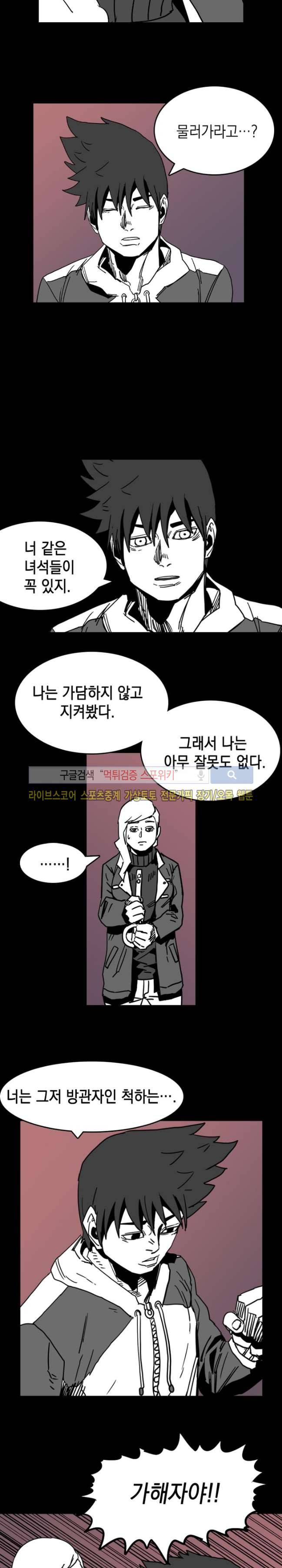 무국 15화 4
