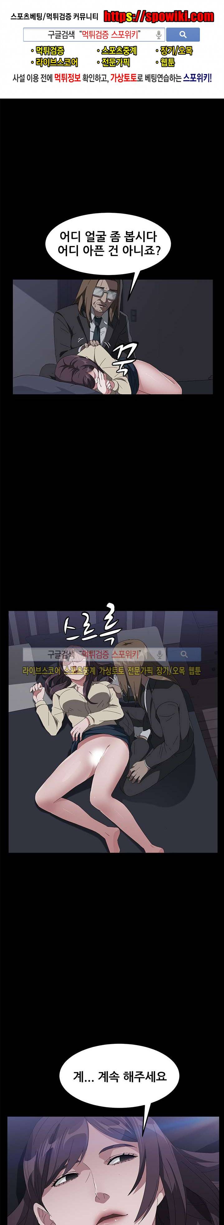 빼앗기다 44화 1
