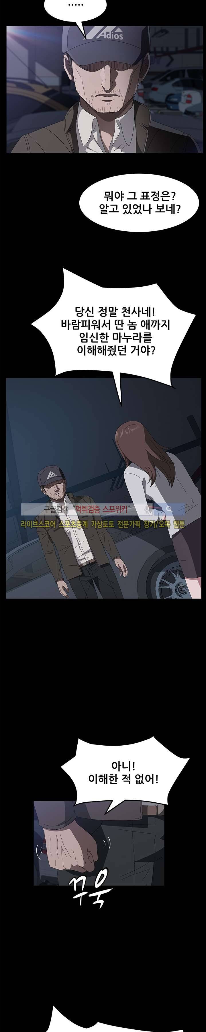 빼앗기다 44화 3