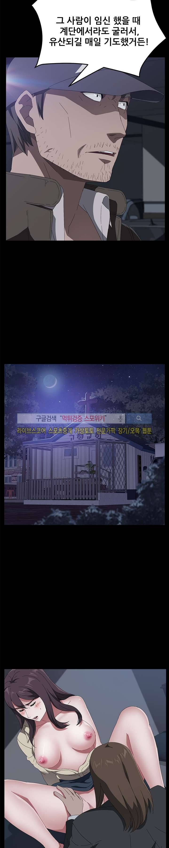 빼앗기다 44화 4