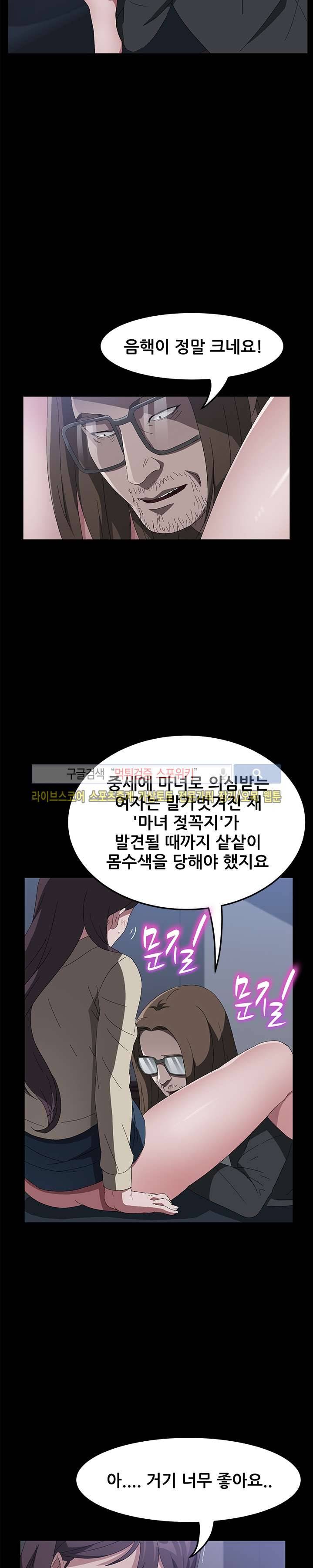 빼앗기다 44화 5