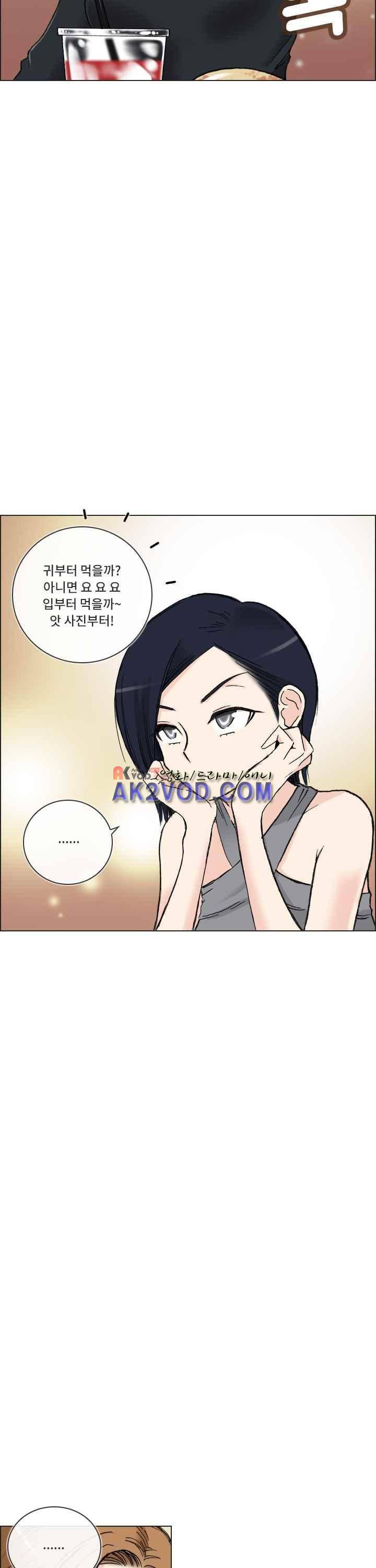 애니는 좋아하지만 오타쿠는 아닙니다 21화 2