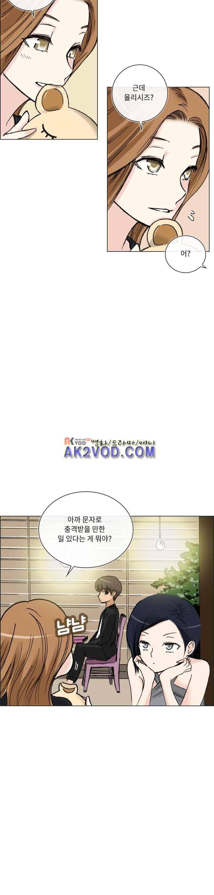 애니는 좋아하지만 오타쿠는 아닙니다 21화 3
