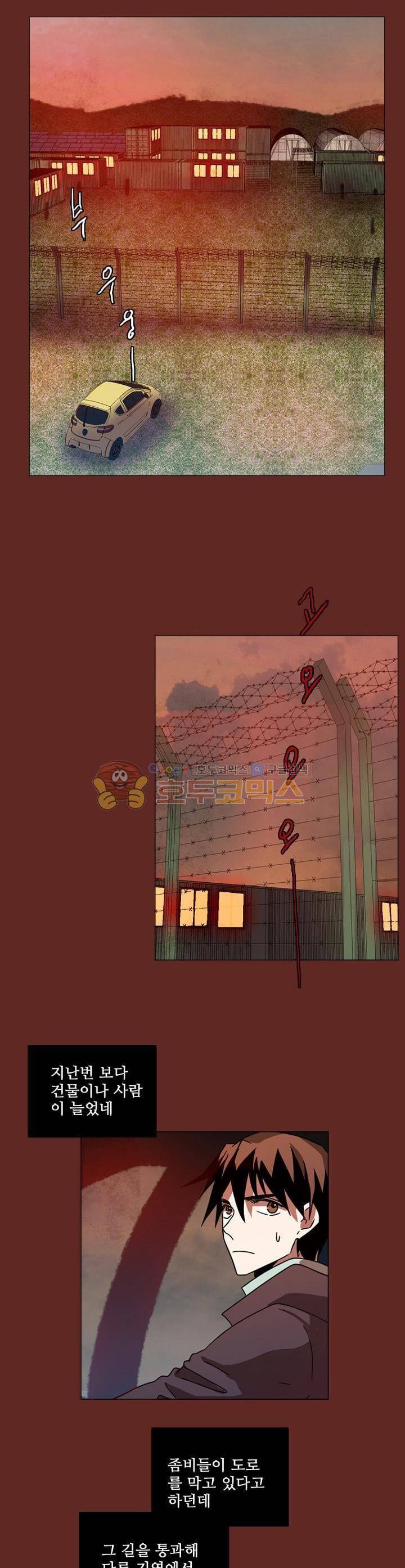 드림사이드 83화 2