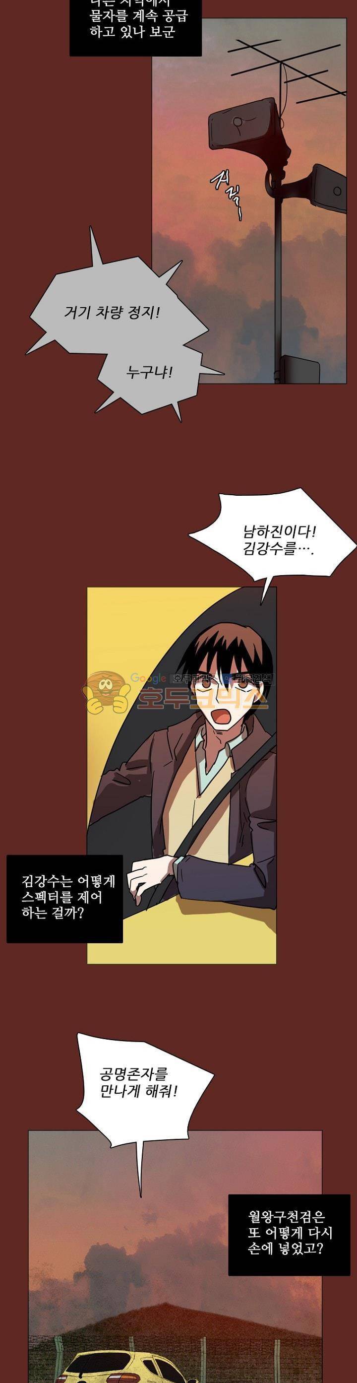 드림사이드 83화 3