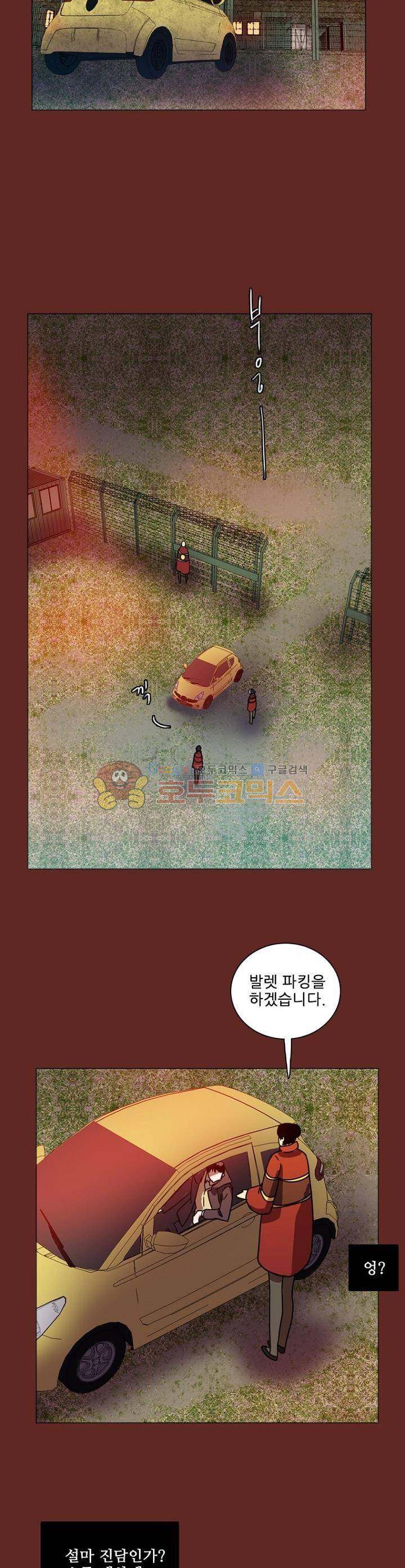드림사이드 83화 4