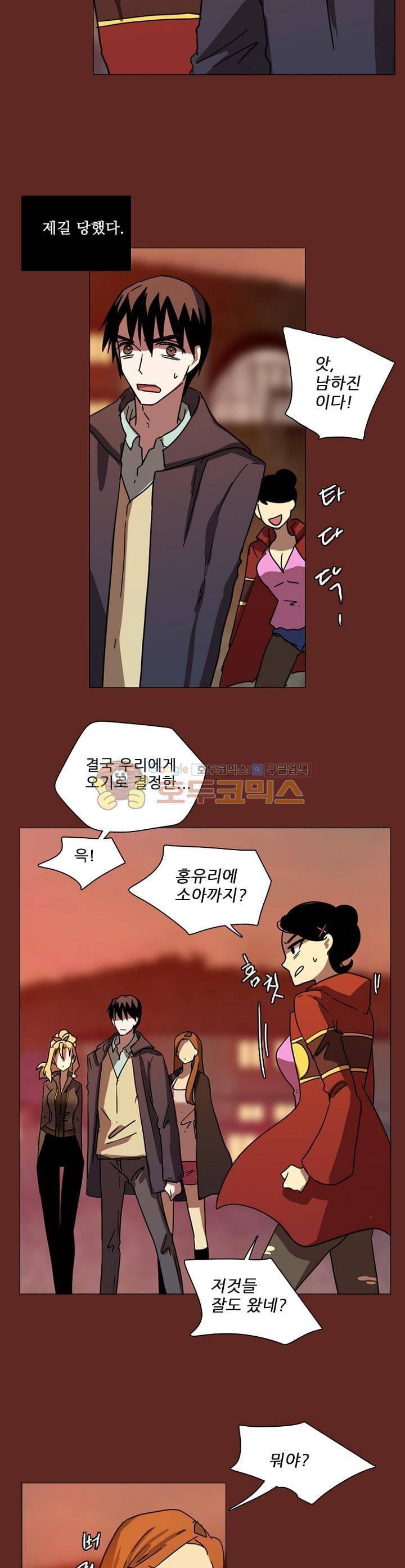 드림사이드 83화 6