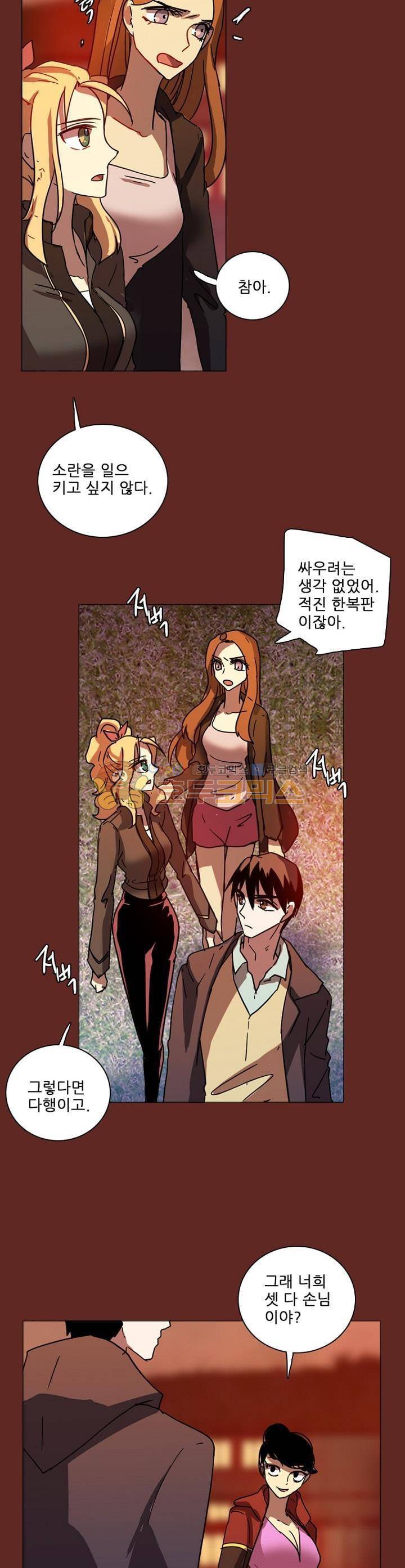 드림사이드 83화 7