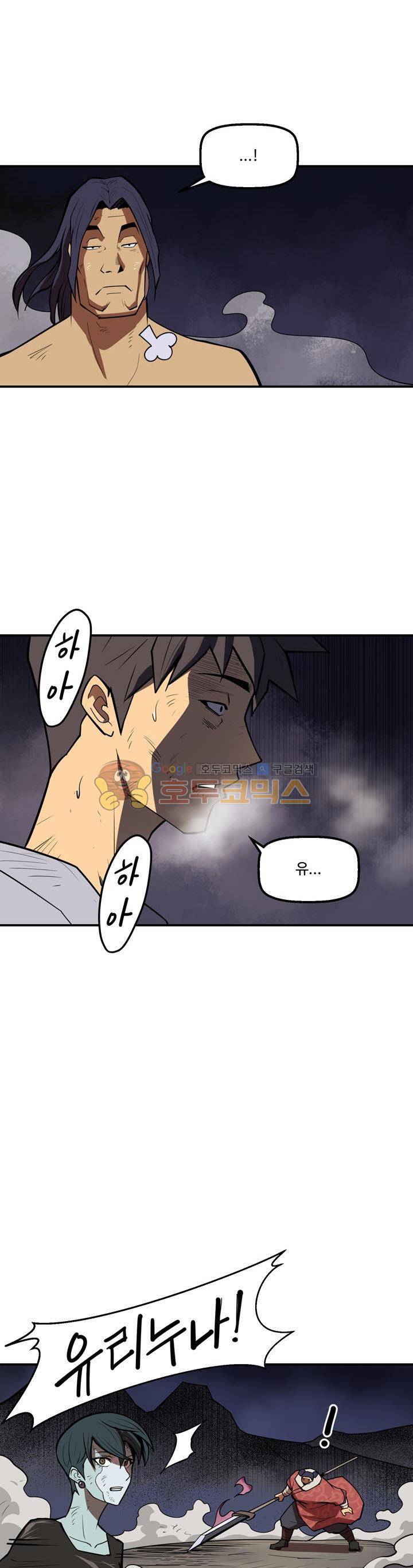 레이드 시즌2 46화 5