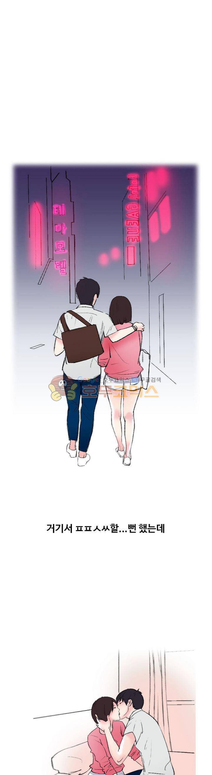 썰만화 색드립 -19금 11화 - MT (2) 1