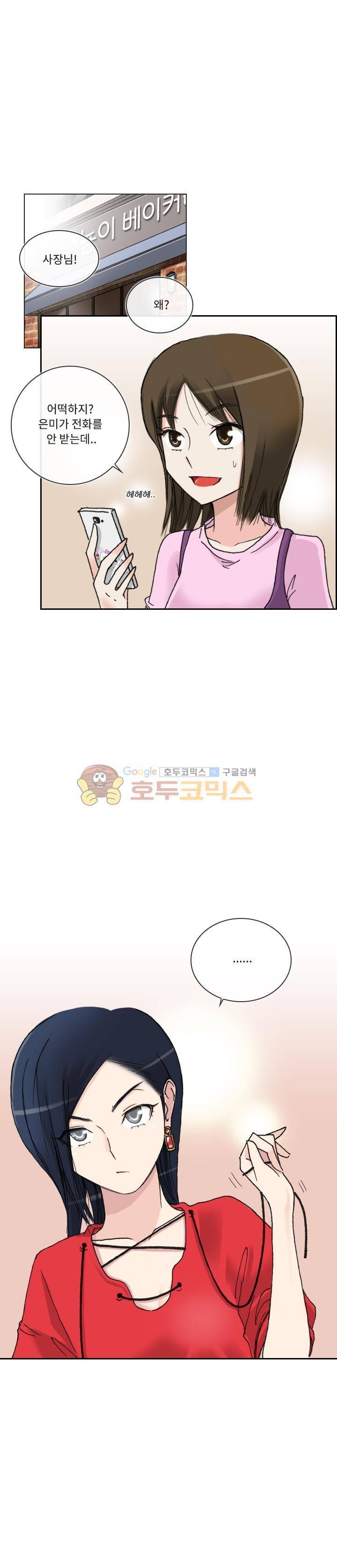 애니는 좋아하지만 오타쿠는 아닙니다 39화 1