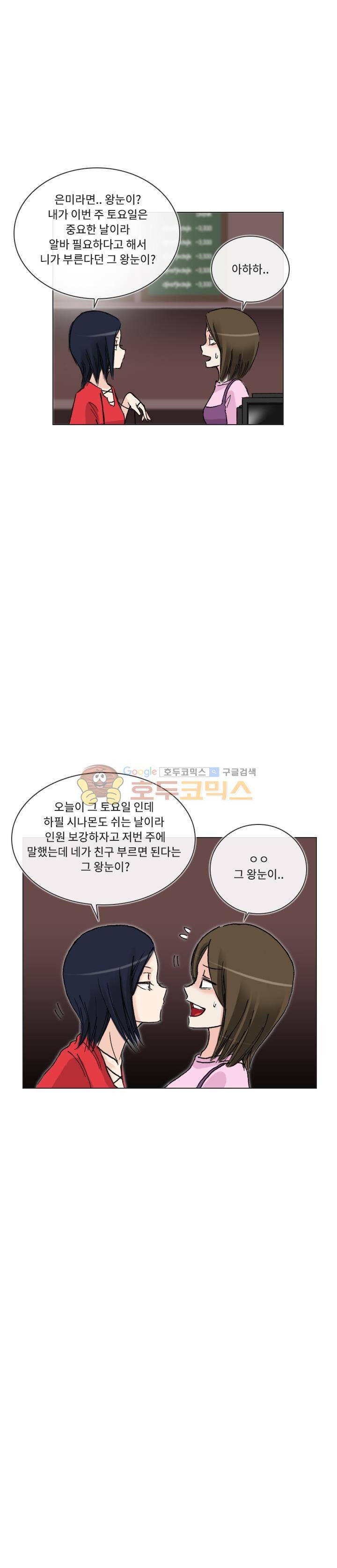 애니는 좋아하지만 오타쿠는 아닙니다 39화 2