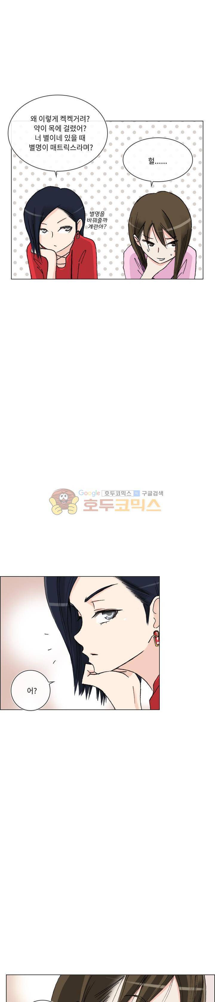 애니는 좋아하지만 오타쿠는 아닙니다 39화 6