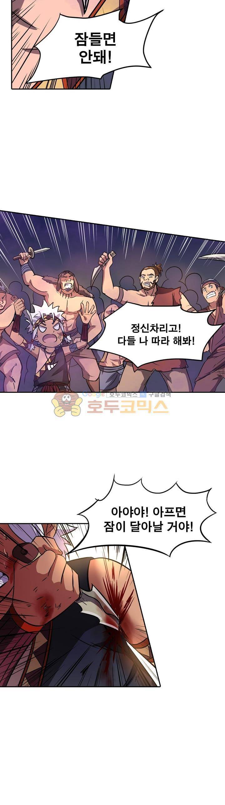 정령사: 나타르 전기 135화 2