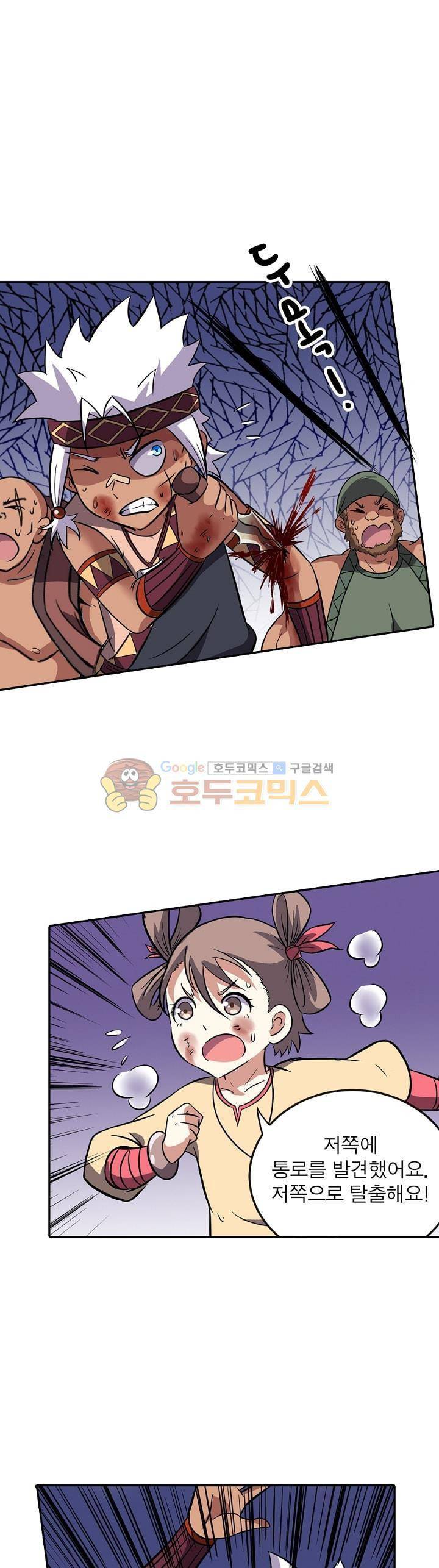 정령사: 나타르 전기 135화 5