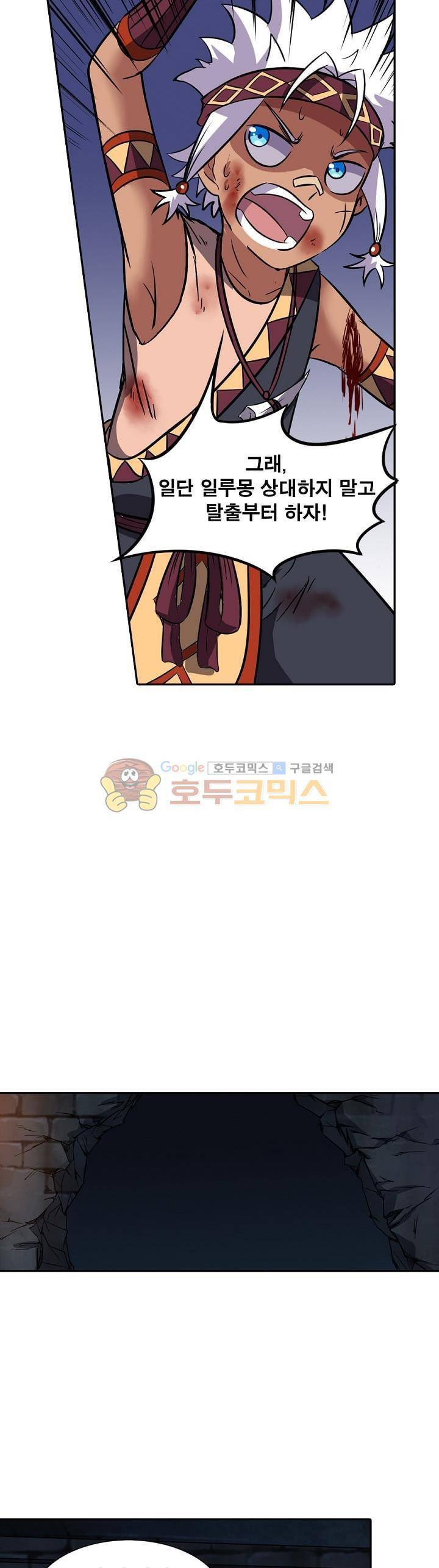 정령사: 나타르 전기 135화 6