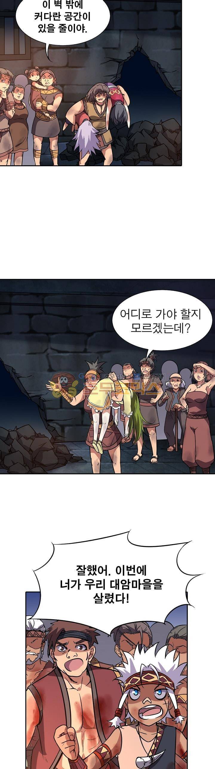 정령사: 나타르 전기 135화 7