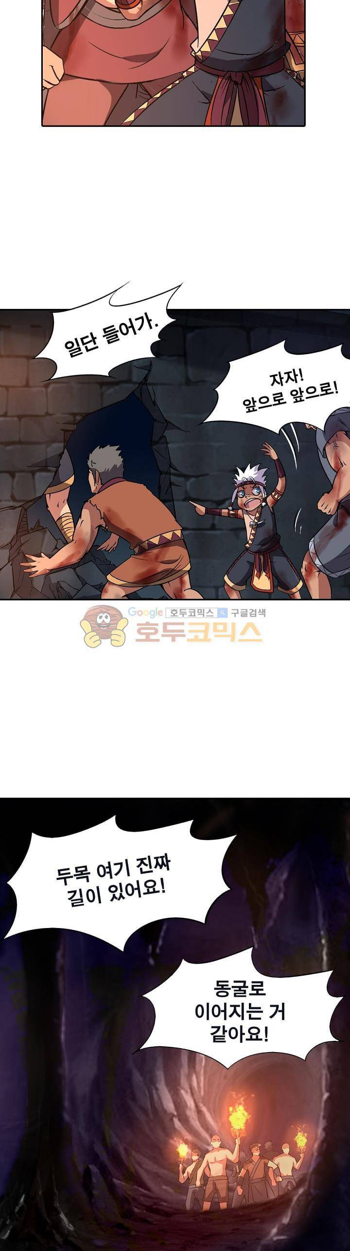 정령사: 나타르 전기 135화 8