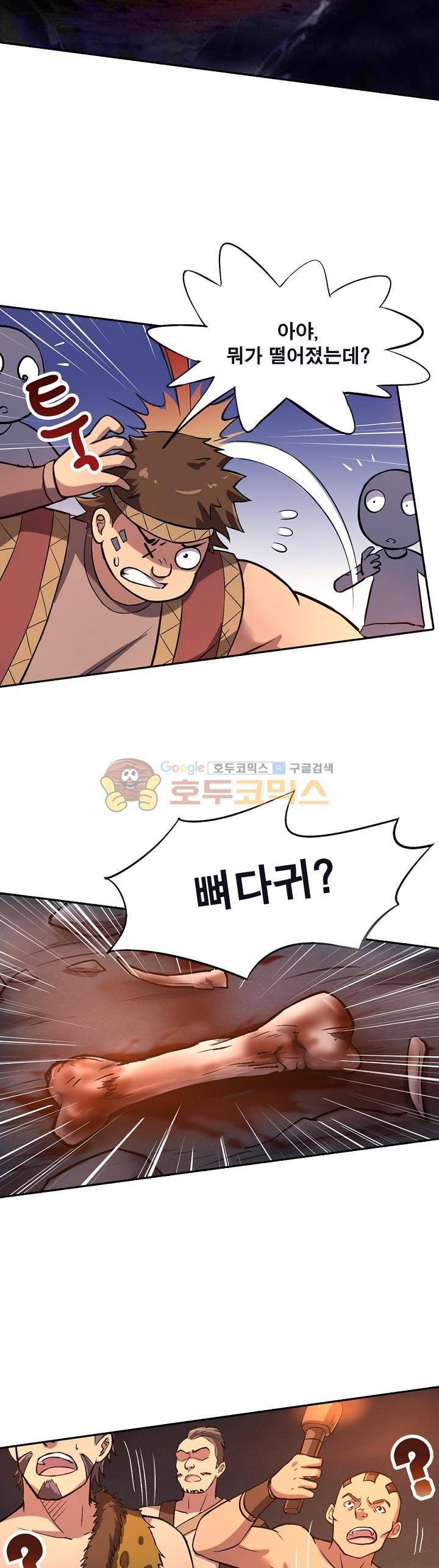 정령사: 나타르 전기 135화 9