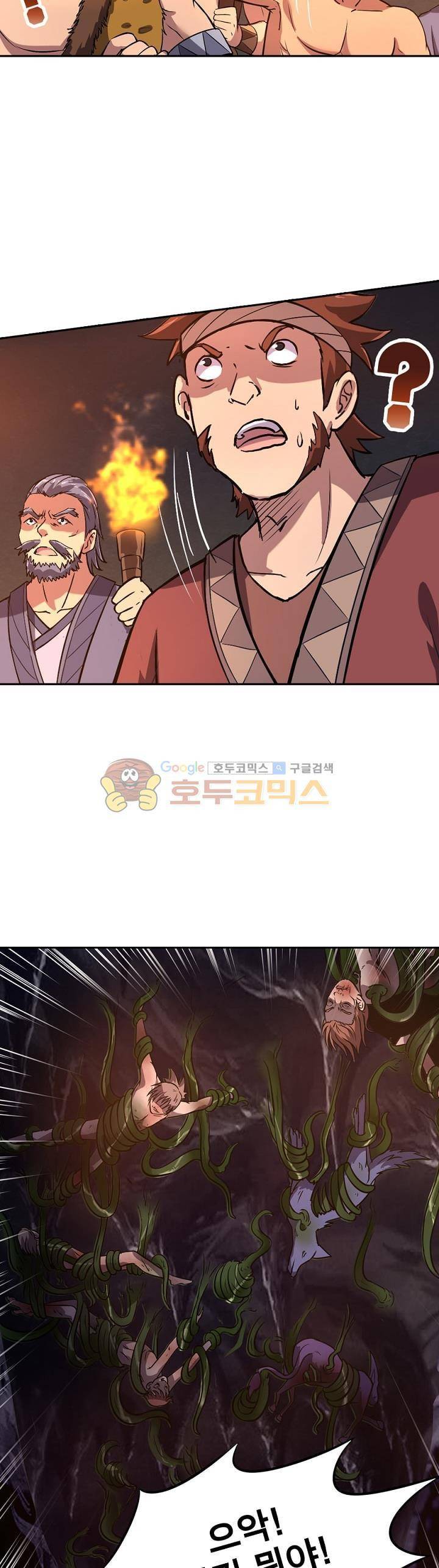 정령사: 나타르 전기 135화 10