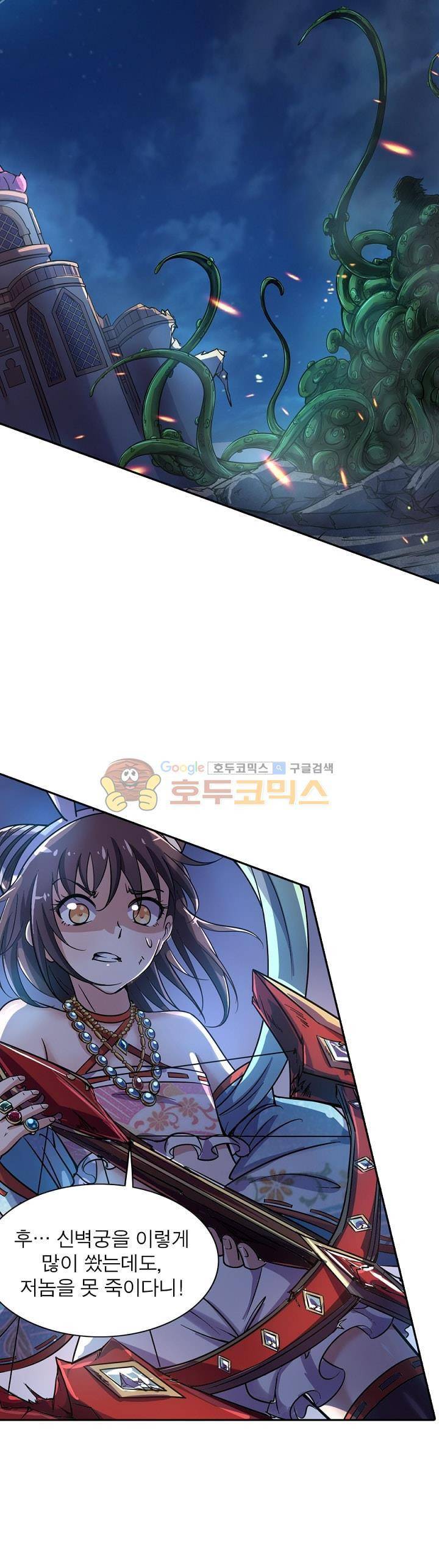 정령사: 나타르 전기 135화 13
