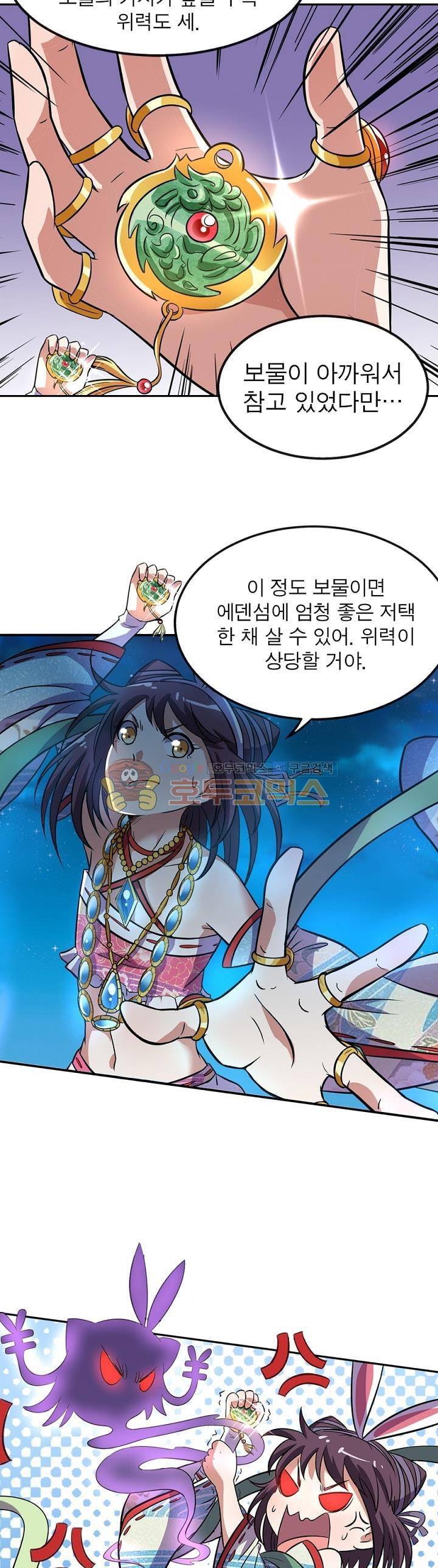 정령사: 나타르 전기 135화 15