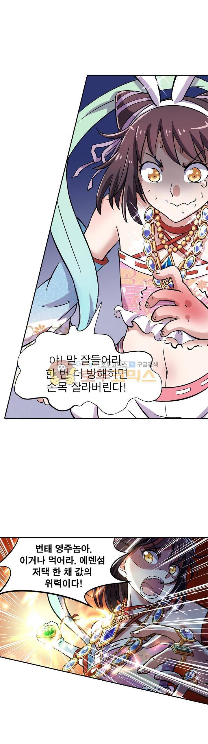 정령사: 나타르 전기 135화 18
