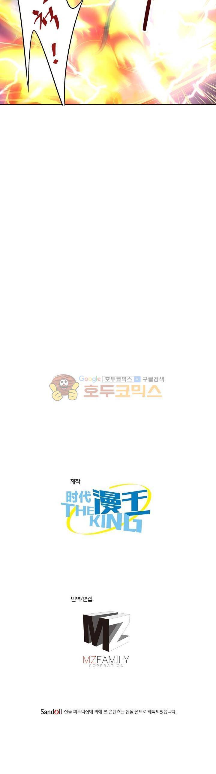 정령사: 나타르 전기 135화 20