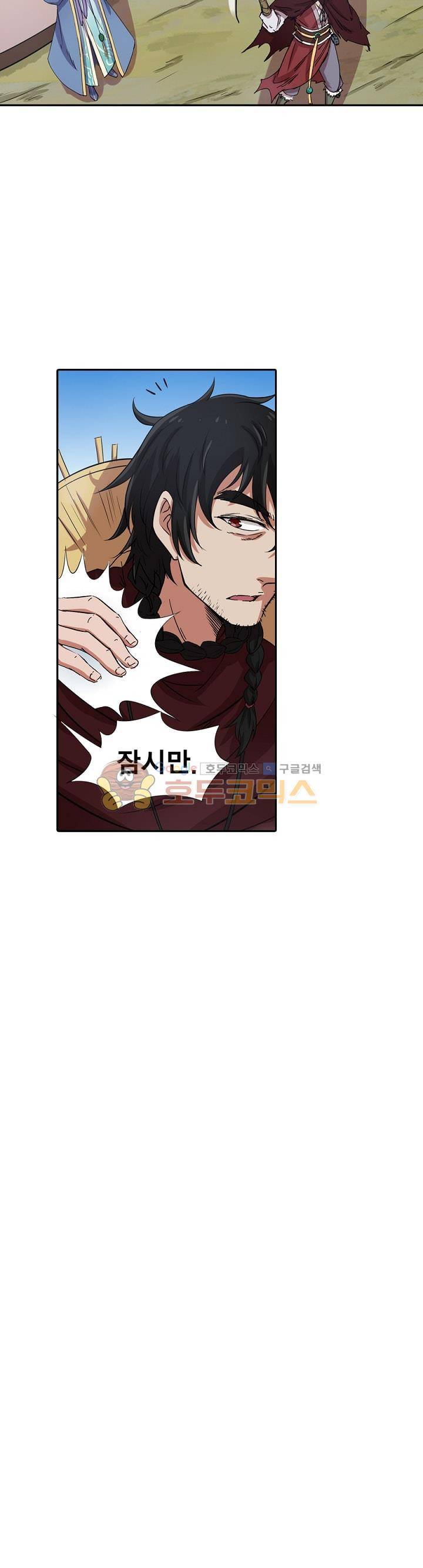 정령사: 나타르 전기 145화 5