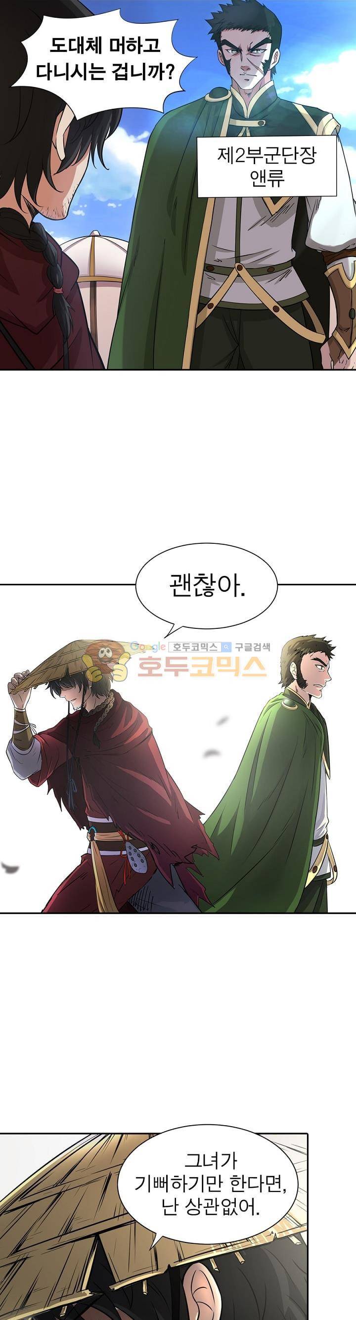 정령사: 나타르 전기 145화 7