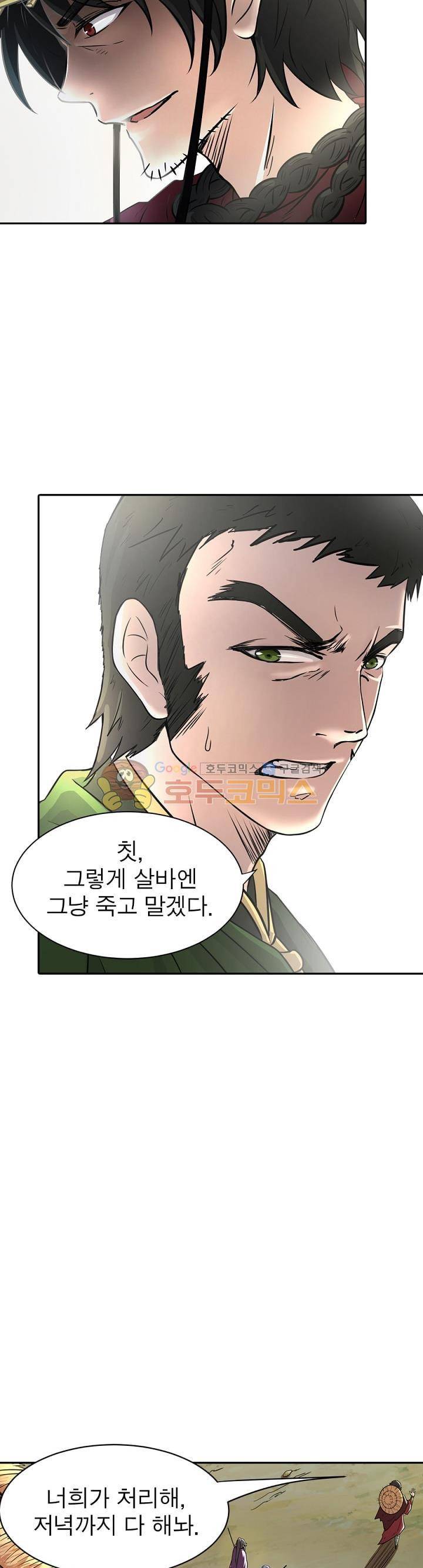 정령사: 나타르 전기 145화 8