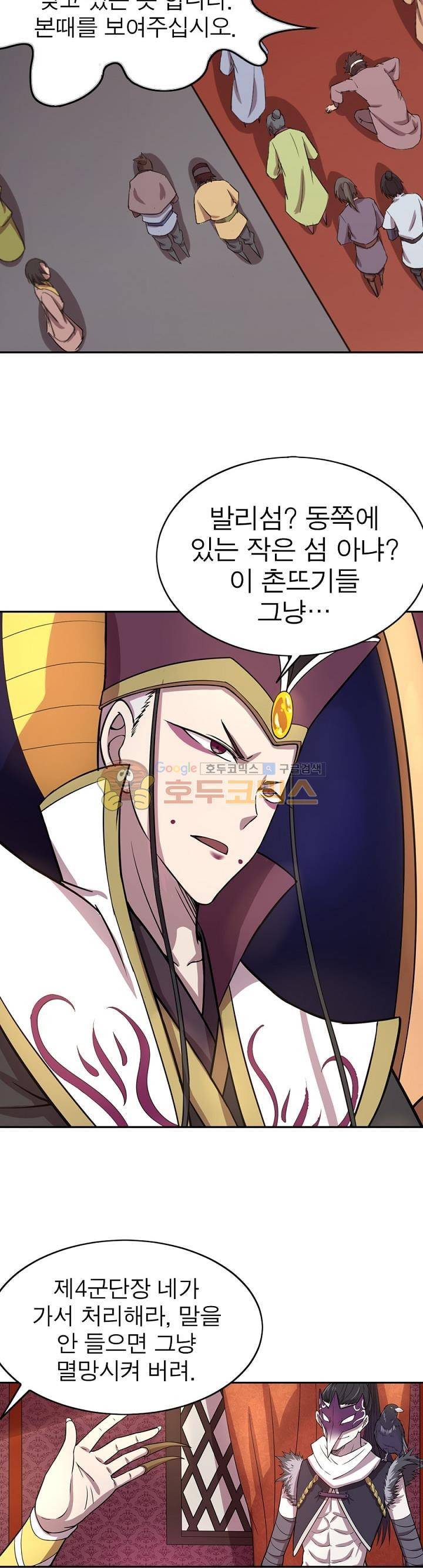 정령사: 나타르 전기 145화 15