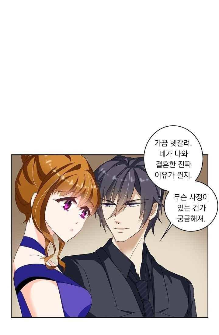 이혼해줄래요? 44화 1