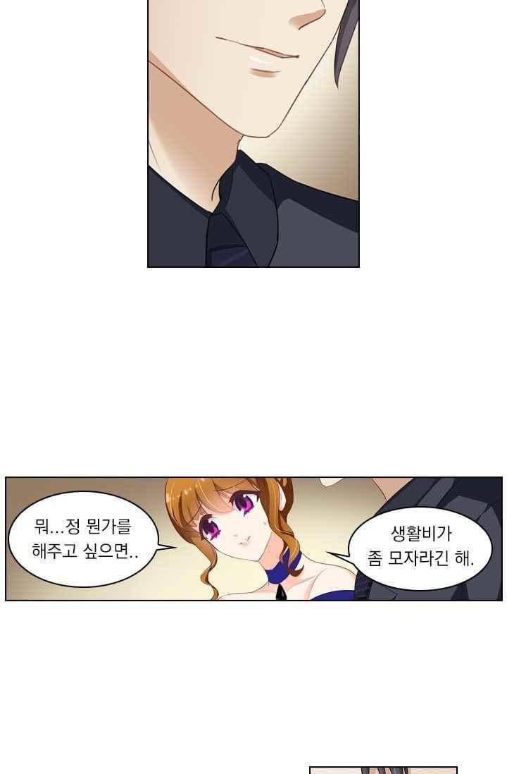 이혼해줄래요? 44화 4