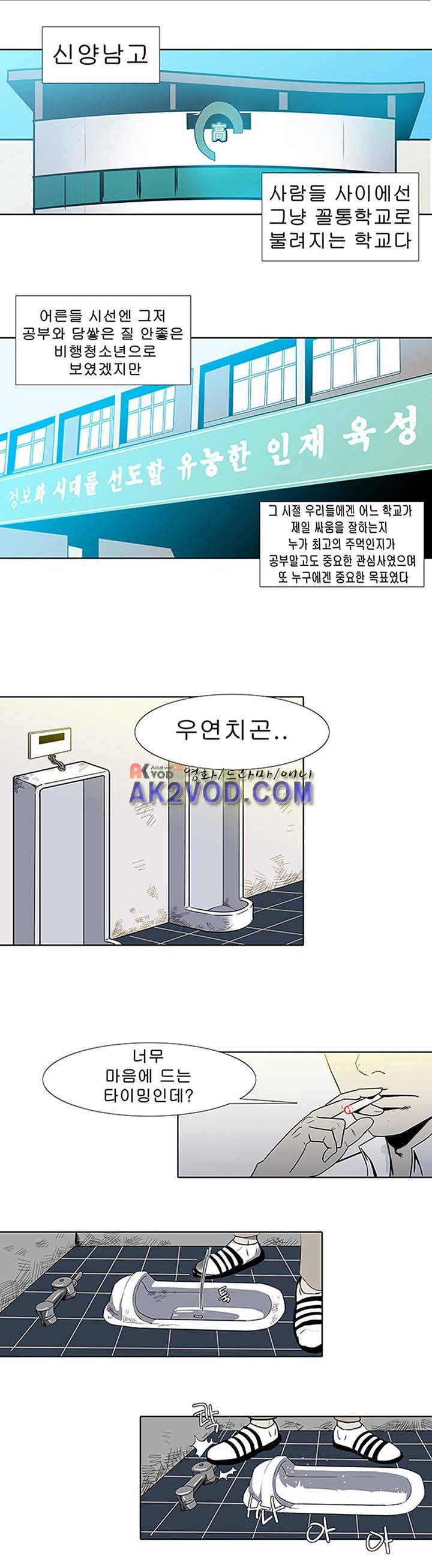 철보 2화 1