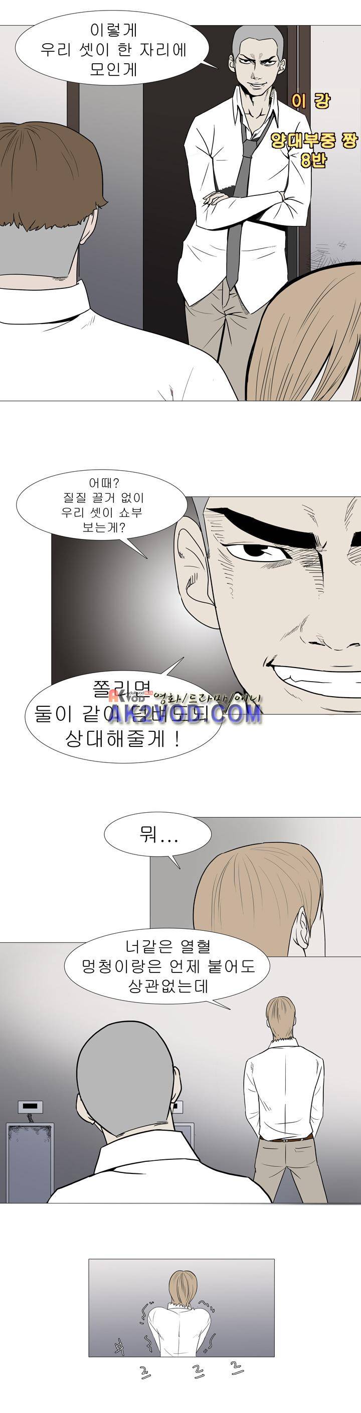 철보 2화 2