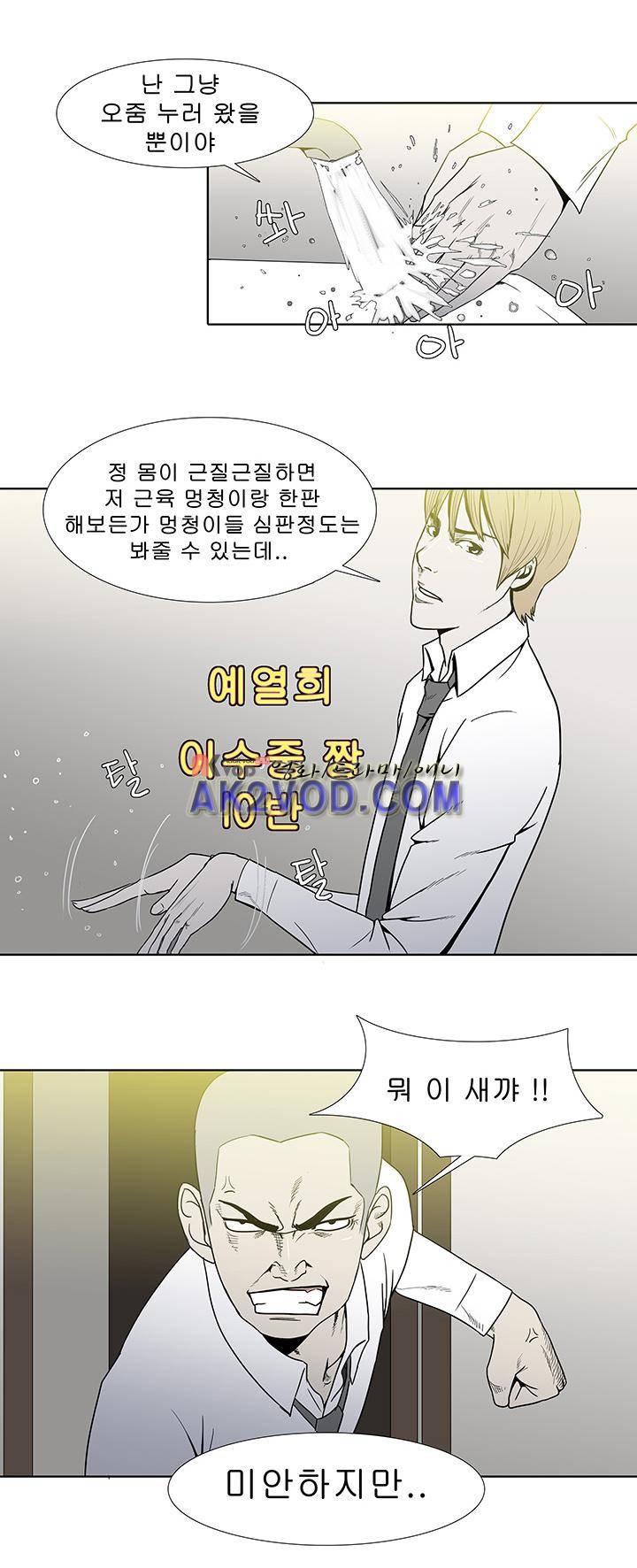 철보 2화 3