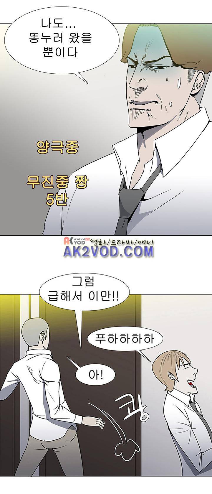 철보 2화 4