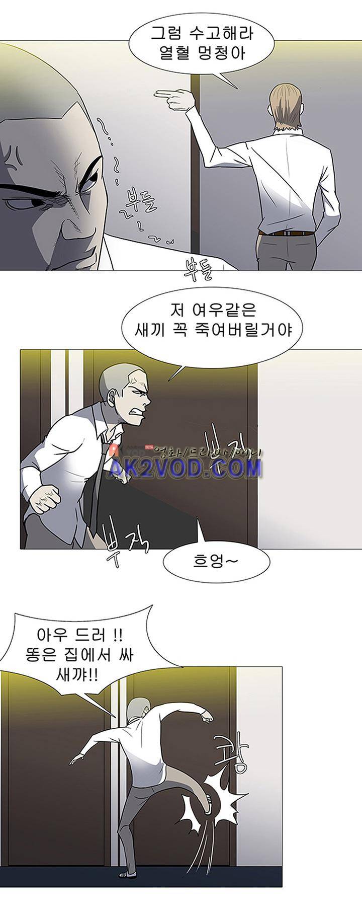 철보 2화 5