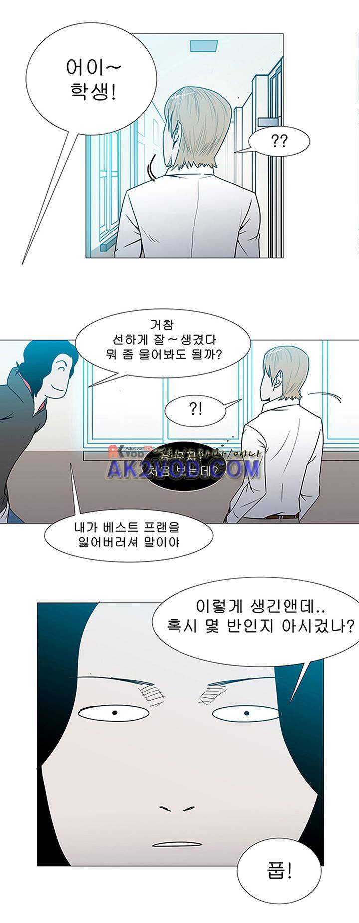 철보 2화 6