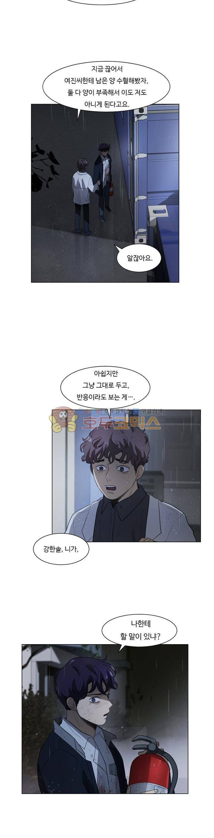 갈피 88화 2