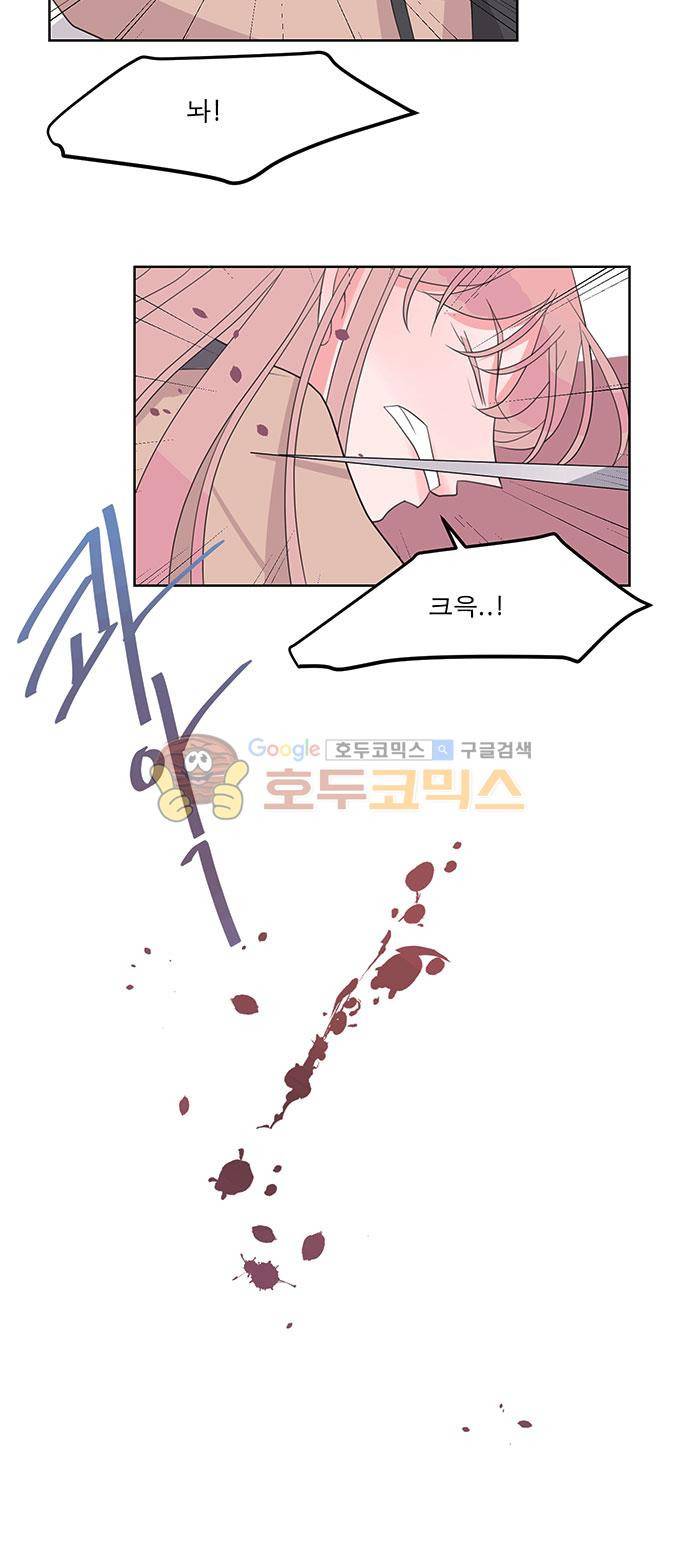 나를 깨우러 온 45화 3
