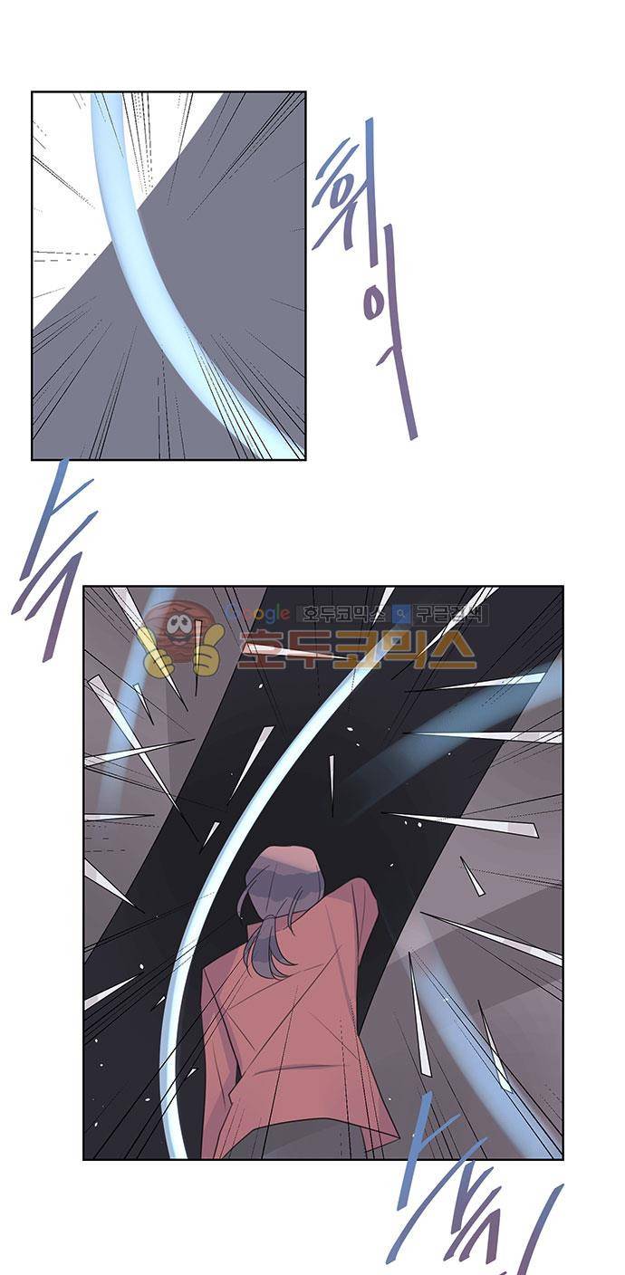 나를 깨우러 온 45화 4