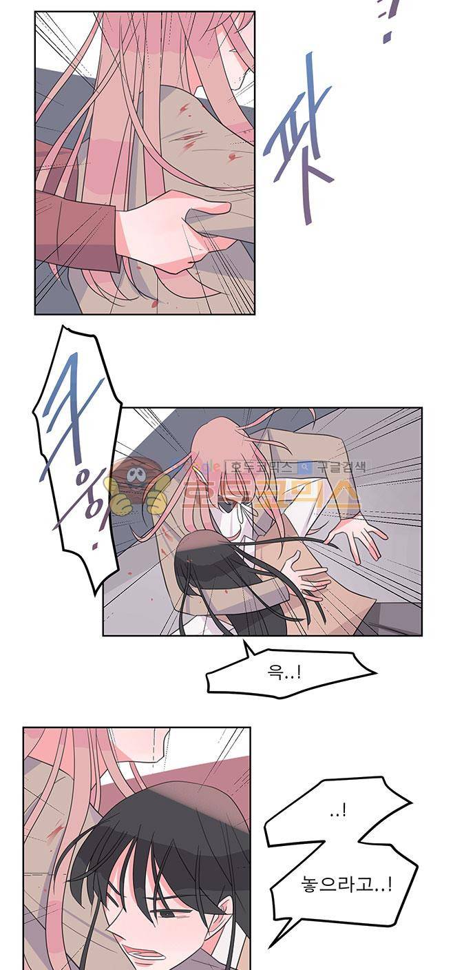 나를 깨우러 온 45화 5